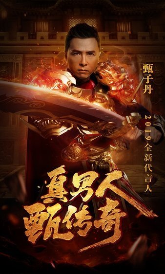 王者归来，传奇征途再度启航